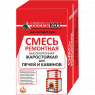 Смесь ремонтная Терракот жаростойкая,  3 кг